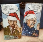 Шоколад в конверте