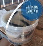 Сельдь т/о тушка в горчичной заливке (ведро)