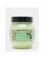 *MONOLOVE BIO Скраб&amp;Экзотик/Блеск для теля Увлажнение NONI-SUMATRA (нони + алоэ), 250 мл