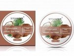 Images / Патчи SERSANLOVE COCONUT JUICE SHUIGUANG EYE MASK