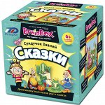 Сказки