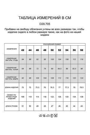 Блузка из тонкого хлопка с фактурным плетением полосы