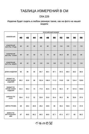 Джинсы женские синий (D54.229)