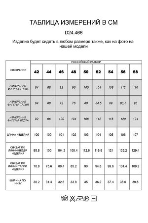 Vilatte Брюки из эластичной поливискозы с кантом из эко-кожи