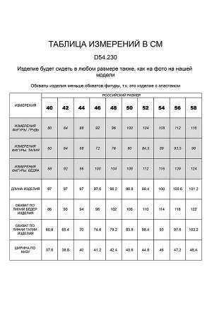 Джинсы женские синий (D54.230)