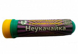 Ингалятор карманный "Неукачайка" с эфирным маслом от укачивания в транспорте