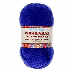 Пряжа "Ровничная" 20% шерсть, 10% акрил, 70% ПАН 200м/100гр (019 василек)