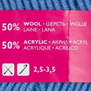 Пряжа A-elita quatro (Аэлита кватро) 50% шерсть, 50% акрил 190м/100гр (3 голубой)