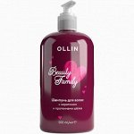 OLLIN BEAUTY FAMILY Шампунь для волос с кератином и протеинами шёлка 500мл