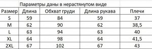 Мужская компрессионная кофта с принтом