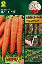 Морковь Барыня ®