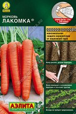 Морковь Лакомка ®