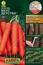 Морковь Вкус детства ®