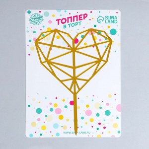 Топпер «Сердце», геометрия