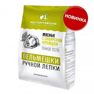 Пельмени "Росторгуевские" с сибирской черемшой 0,8кг 1/6 Агрокомплекс Росторгуевский