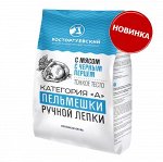 Пельмени &quot;Росторгуевские&quot; с черным перцем 0,8кг 1/6 Агрокомплекс Росторгуевский