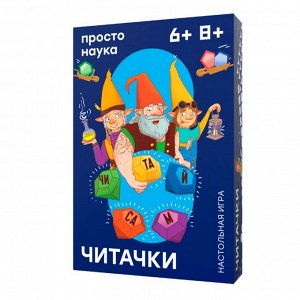 Читачки Возраст игроков 6+ 8+
Время игры 20 минут
Количество игроков 2-4
Учимся читать и составляем слова!
Выбирайте героя, придумывайте слова из букв и слогов, получайте сокровища. 3 уровня сложно