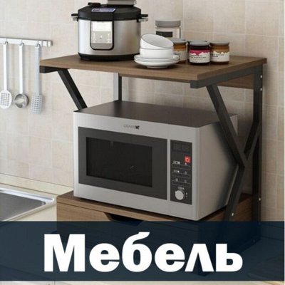 ❤ Красота для Вашего дома: новинки товаров для кухни — Мебель