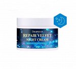 Крем для лица Deoproce Moisture Repair Velvet Night Cream 100 гр №1150, шт