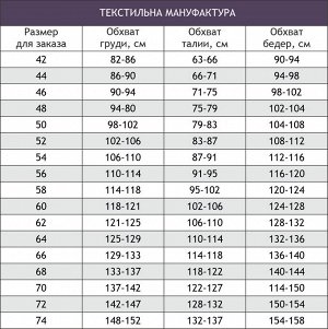 Женское платье Текстильная мануфактура