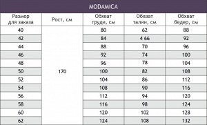 Теплый женский костюм MODAMICA