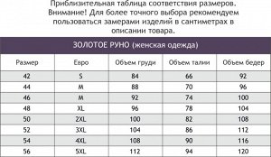 Женское летнее платье Золотое руно