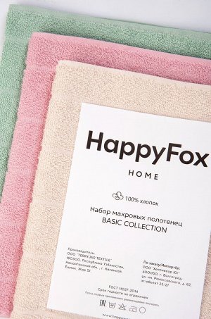 Комплект махровых полотенец 3 шт. Happy Fox Home