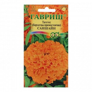 Семена цветов "Гавриш" Бархатцы прямые (Тагетес) "Саншайн", 30 см, 0,1 г