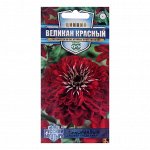Семена цветов Цинния &quot;Великан красный&quot;, 0,3 г