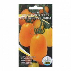 Семена Томат "Оранжевая слива", 20 шт