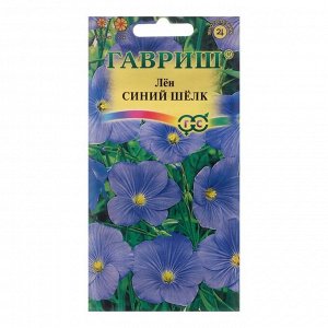 Семена цветов Лен "Гавриш", "Синий шелк", многолетний, 0,1 г