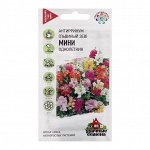 Семена Антирринум &quot;Львиный зев Мини&quot;, микс, 0,05 г
