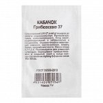 Семена Кабачок &quot;Грибовские 37&quot;, б/п, 1,0 г