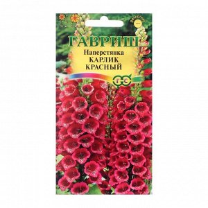 Семена цветов Наперстянка "Гавриш" "Карлик красный", двулетник, 0,05 г