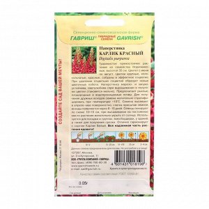 Семена цветов Наперстянка "Гавриш" "Карлик красный", двулетник, 0,05 г
