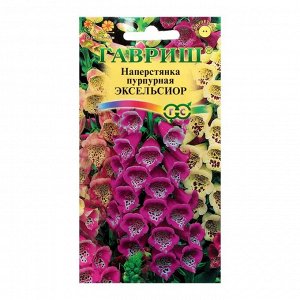 Семена цветов Наперстянка "Гавриш" пурпурная "Эксельсиор", двулетник, 0,2 г