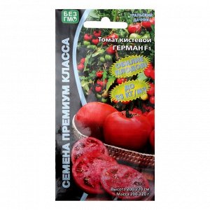 Семена Томат "Герман", F1, индетерминантный,высокорослый,10 шт