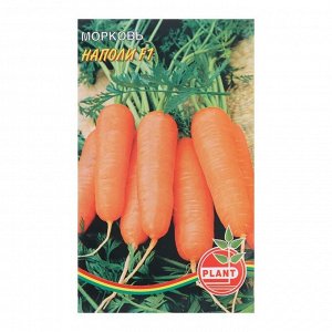 Семена Морковь "Наполи", 800 шт