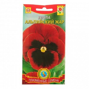 Семена цветов Виола "Альпийский жар", Дв, 0,1 г