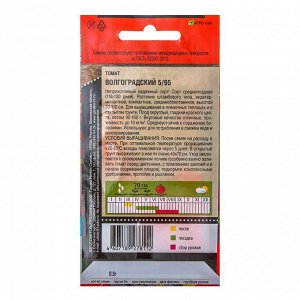 Семена Томат "Тимирязевский питомник" "Волгоградский 5/95" среднепоздний, 0,3 г
