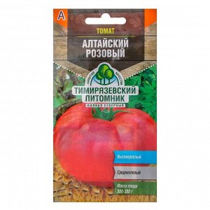 Семена Томат "Алтайский розовый", среднеспелый, 0,2