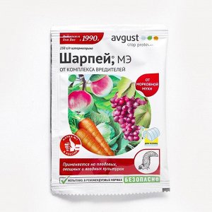 Шарпей 1,5мл от комплекса  вредителей на плод/овощных/ягодн культурах