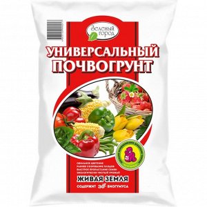 СИМА-ЛЕНД Почвогрунт на основе Биогумуса Универсальный, Зеленый город, 5 л