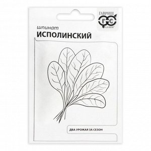 Гавриш Семена Шпинат &quot;Исполинский&quot;, б/п, 2 г