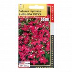 Семена Лобелия куст. &quot;Ривьера Роуз&quot;, драже, 8шт
