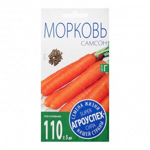 Семена Морковь "Агроуспех", "Самсон", 0,5 г