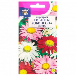 Семена цветов Пиретрум "Гиганты Робинсона", Смесь, 0,1 г