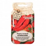Семена Перец острый &quot;Армянский&quot;, банка, 20 шт
