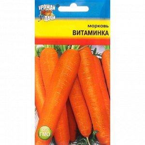 Семена Морковь "Витаминка", 1,5 г
