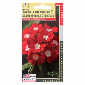 Семена цветов Вербена &quot;Агроника&quot; гибридная F1 &quot;Кварц&quot; Красная с глазком, однолетник, 10 шт.